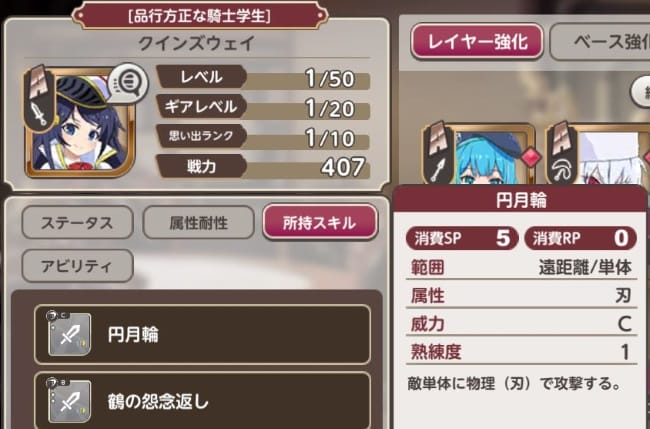 ミストトレインガールズA
